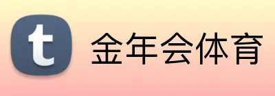 金年会体育 logo